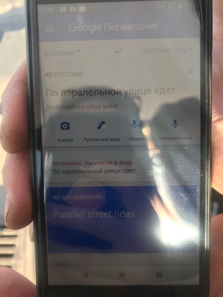 Screenshot Google Translate